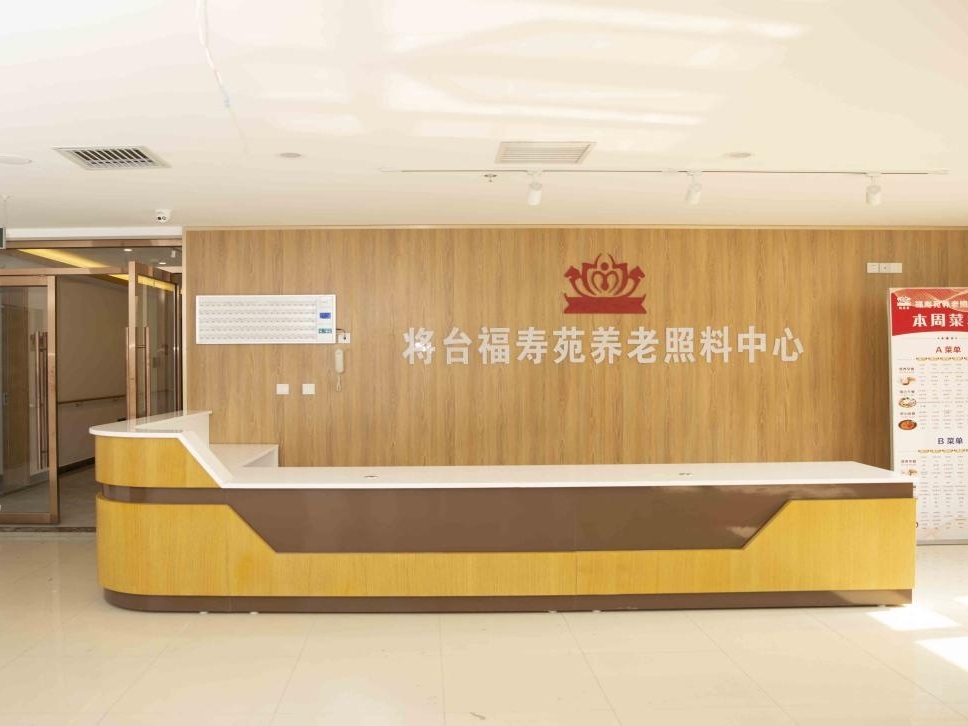 将台福寿苑4.jpg